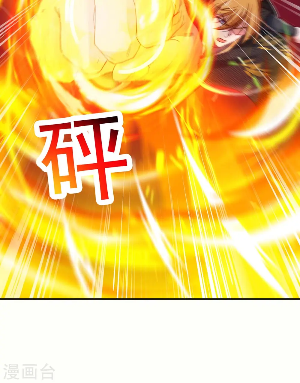第94话 玄水蛟来袭 第29页