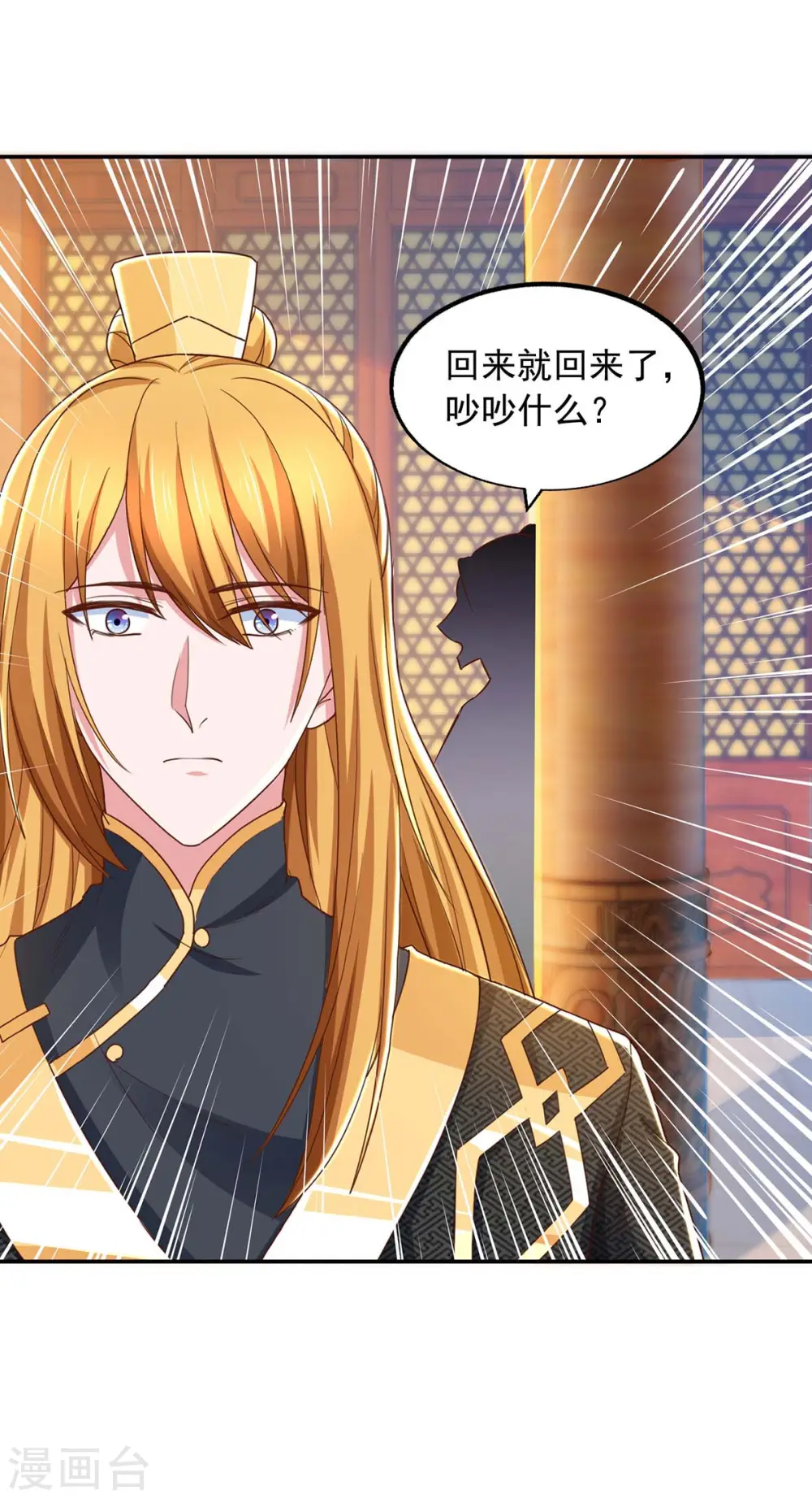 第93话 儿子，你吃得消吗？ 第3页