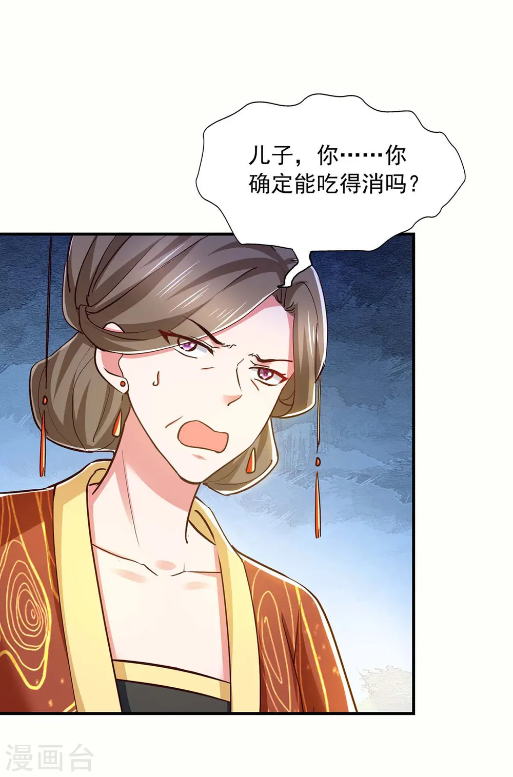 第93话 儿子，你吃得消吗？ 第14页
