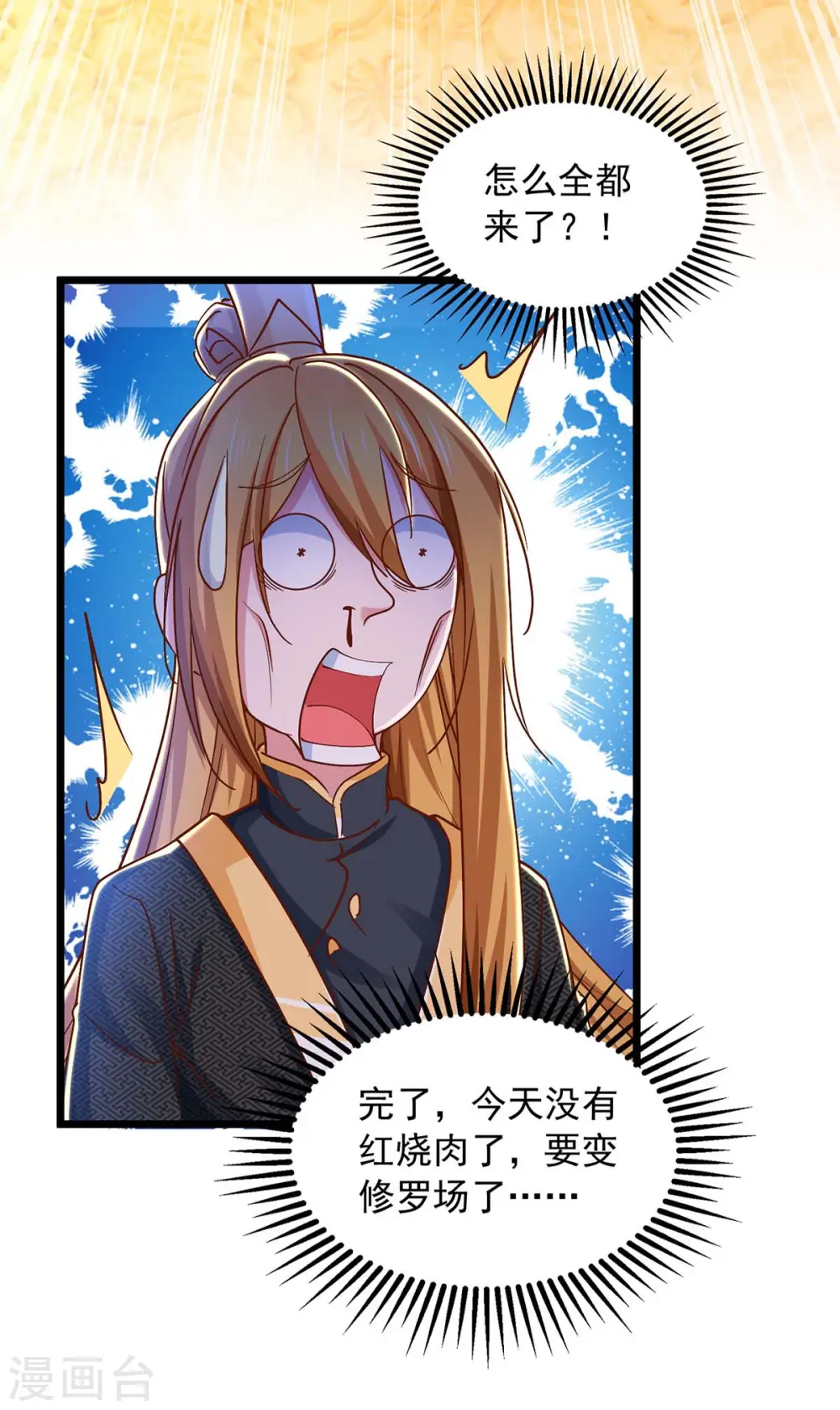 第93话 儿子，你吃得消吗？ 第20页