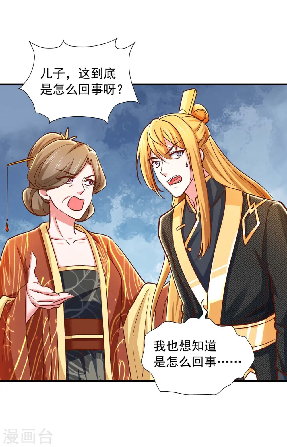 第93话 儿子，你吃得消吗？ 第22页