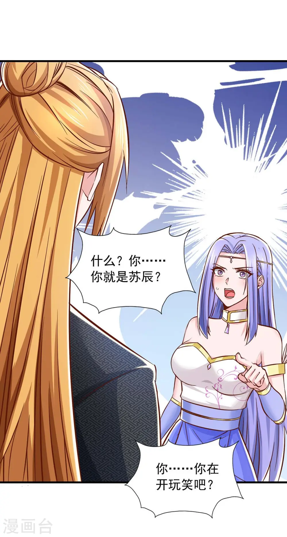 第92话 男人的辛苦你不懂 第1页