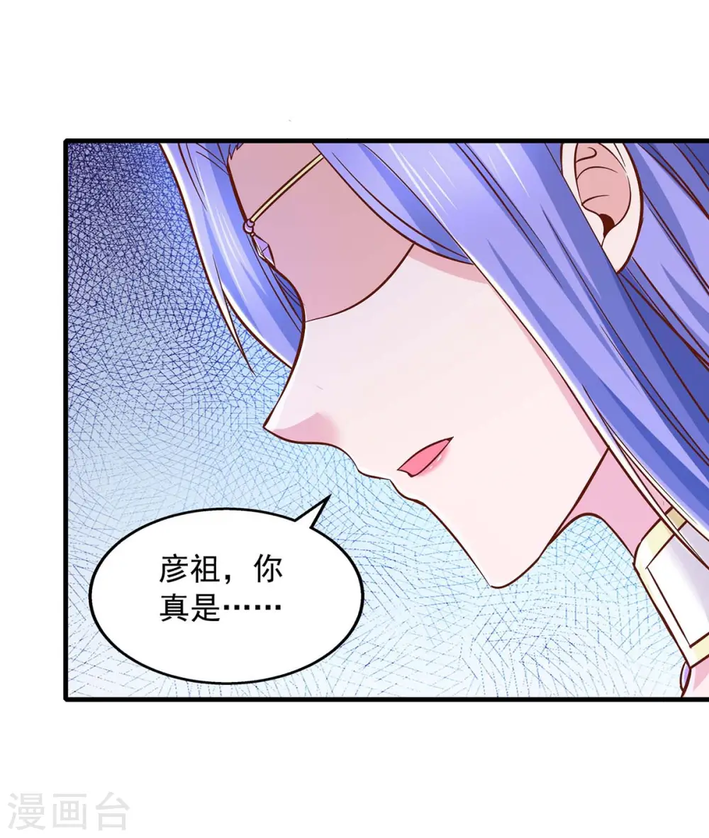 第92话 男人的辛苦你不懂 第3页