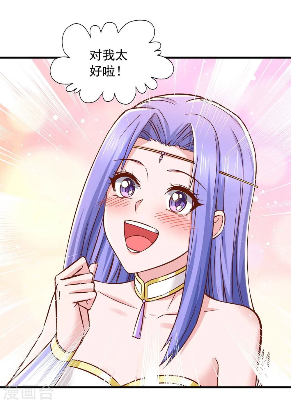 第92话 男人的辛苦你不懂 第5页