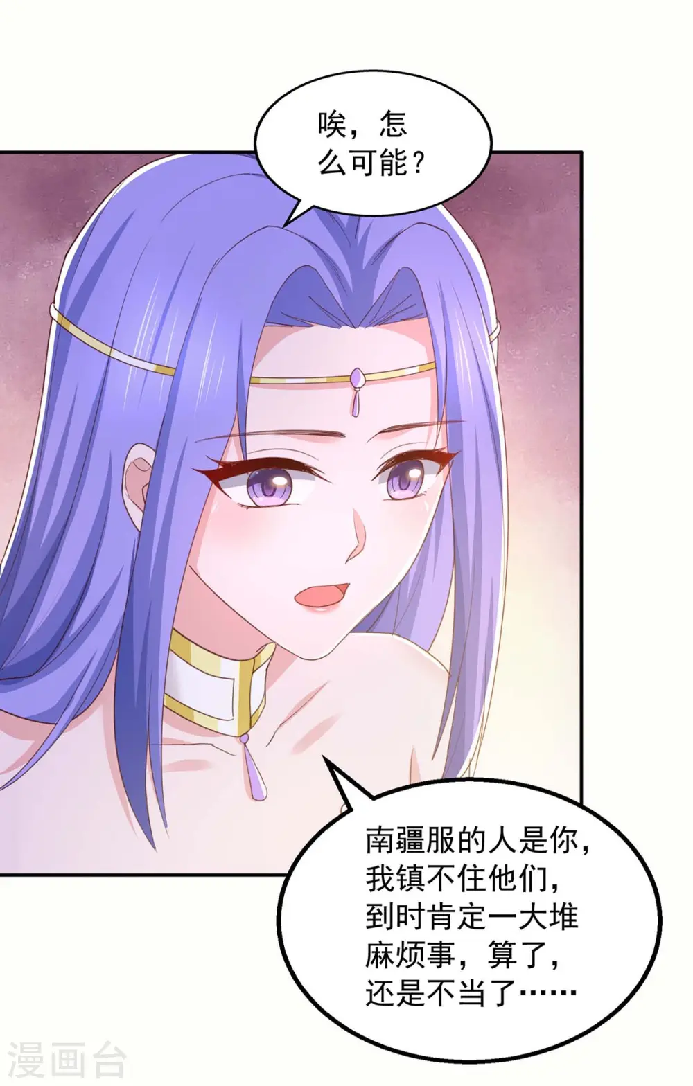 第92话 男人的辛苦你不懂 第15页