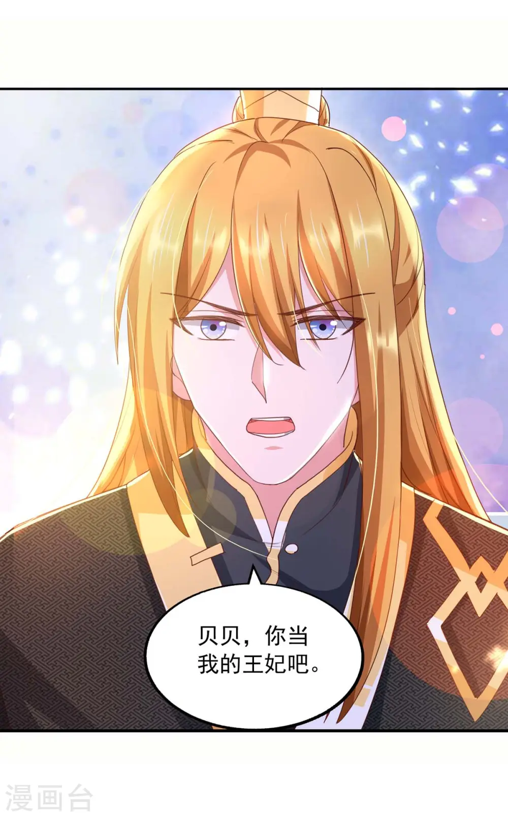 第92话 男人的辛苦你不懂 第19页