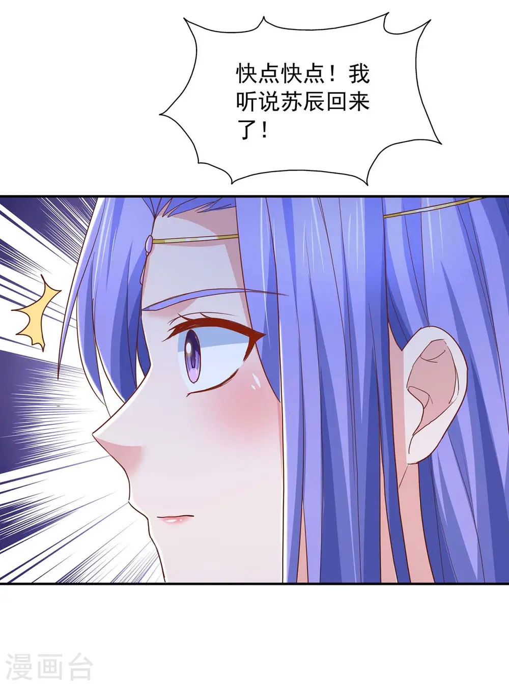 第92话 男人的辛苦你不懂 第27页