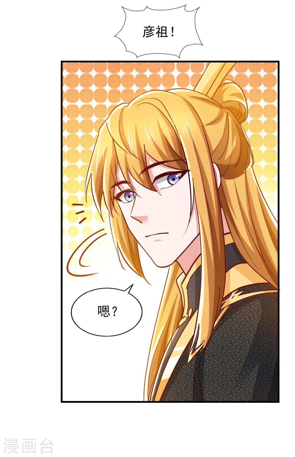 第90话 摧毁紫竹岛 第13页