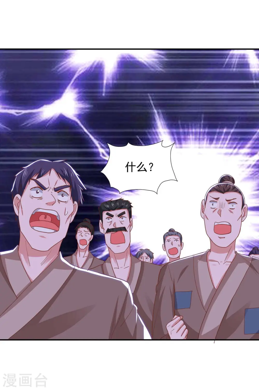 第90话 摧毁紫竹岛 第26页