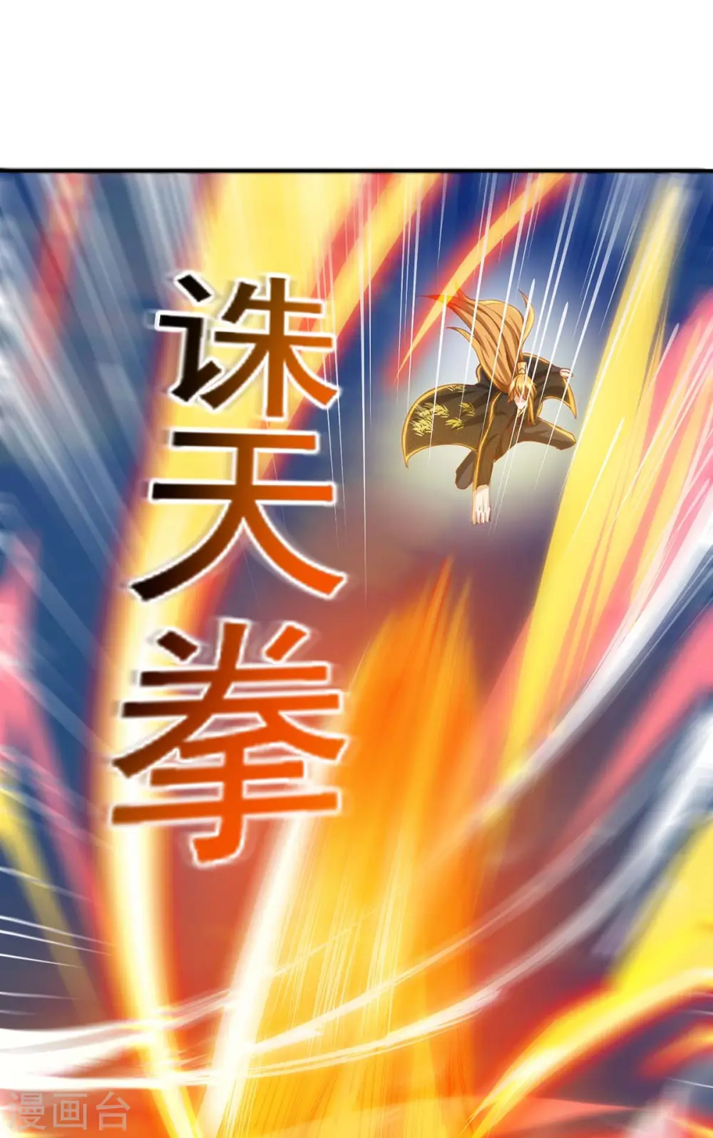 第90话 摧毁紫竹岛 第27页