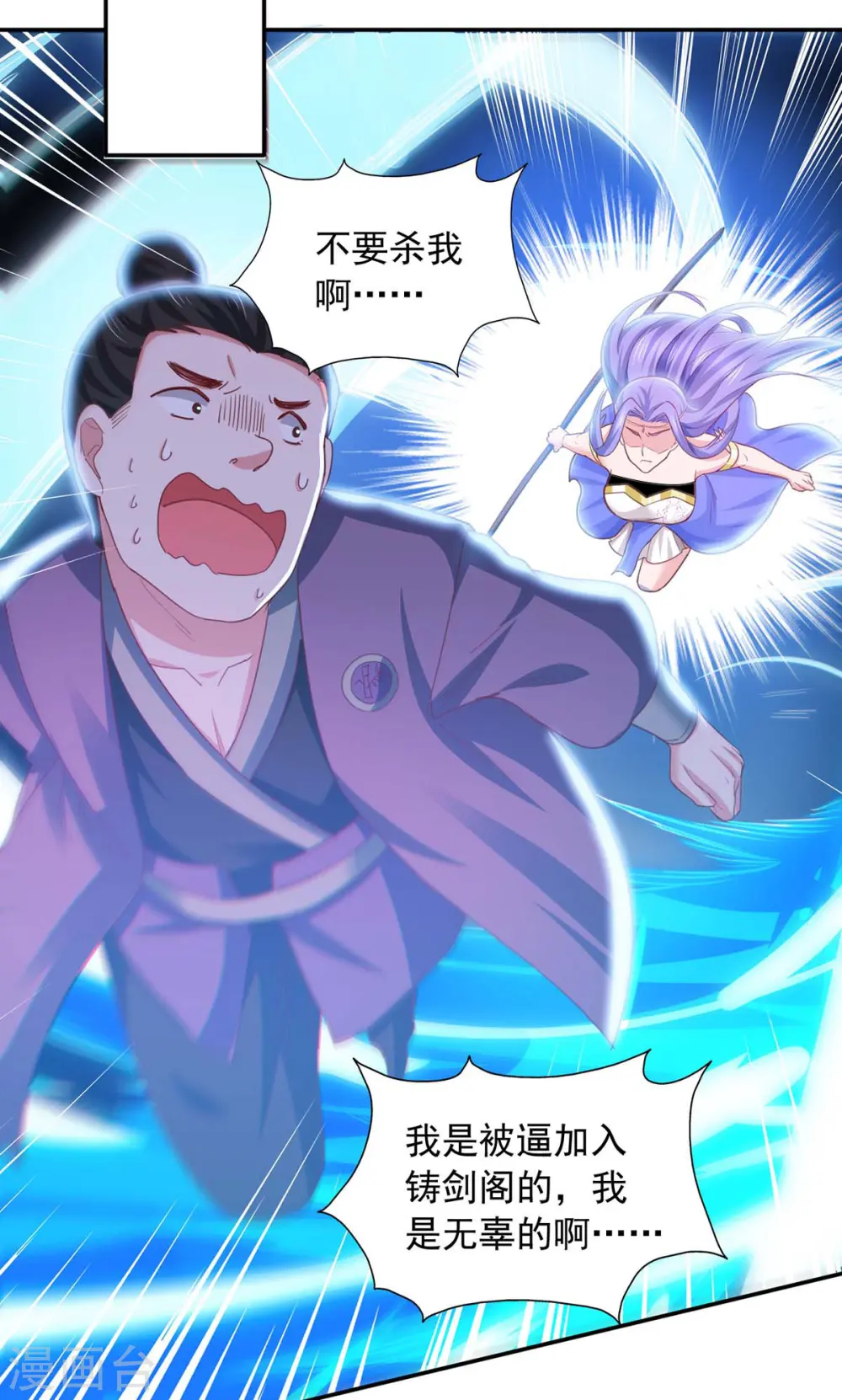 第89话 救醒孟虚舟 第12页