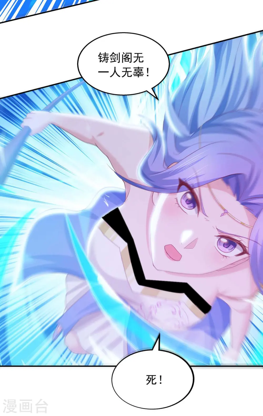 第89话 救醒孟虚舟 第13页