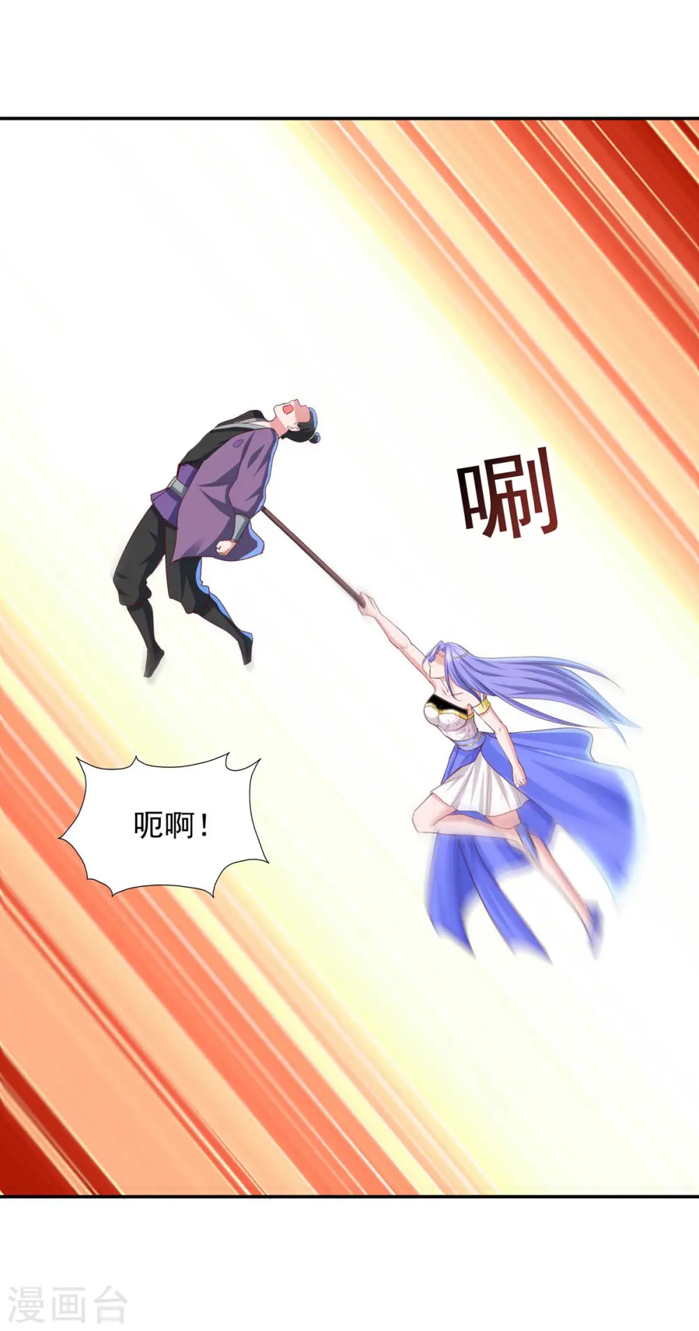 第89话 救醒孟虚舟 第14页