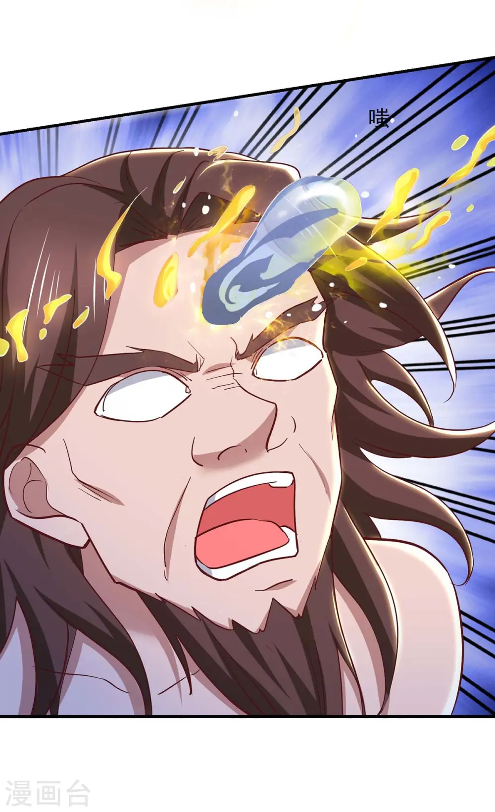 第89话 救醒孟虚舟 第23页
