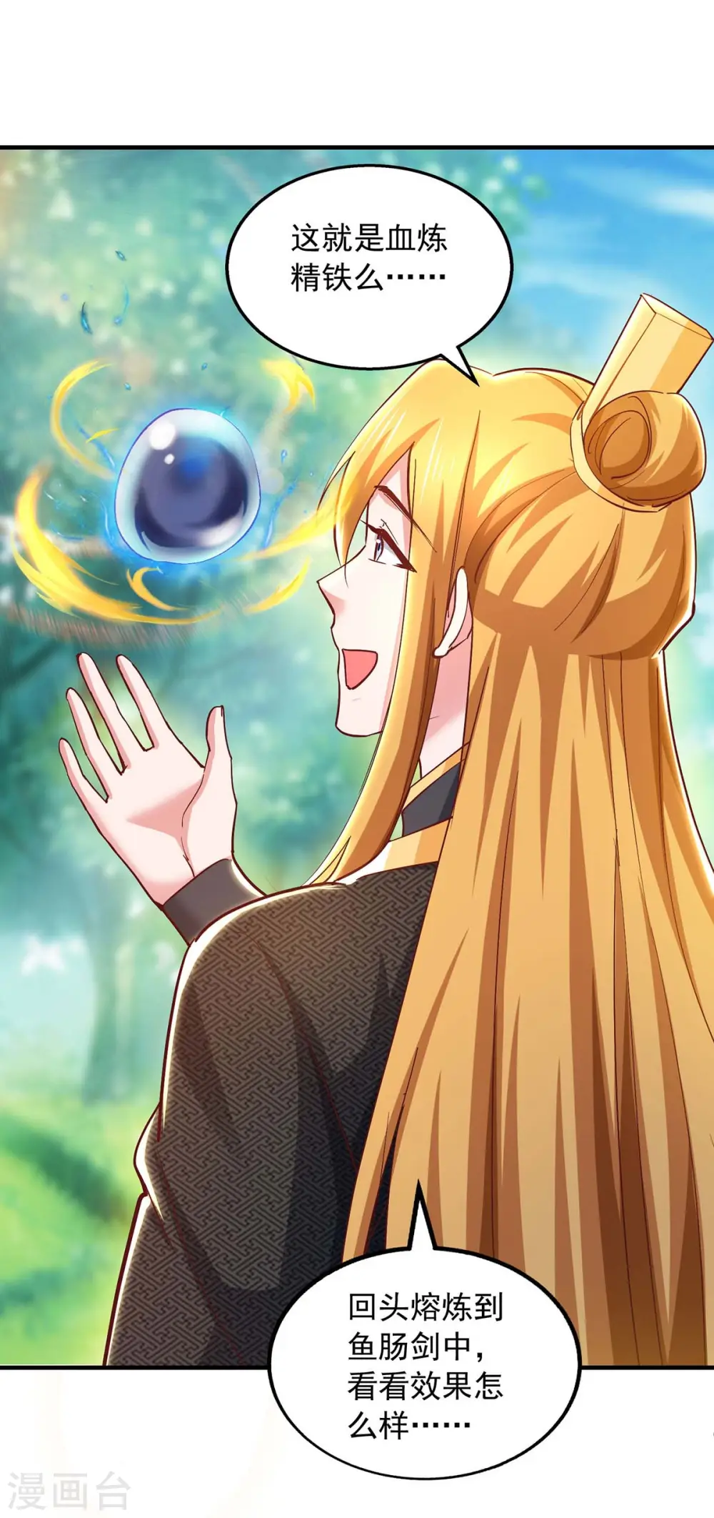 第89话 救醒孟虚舟 第24页