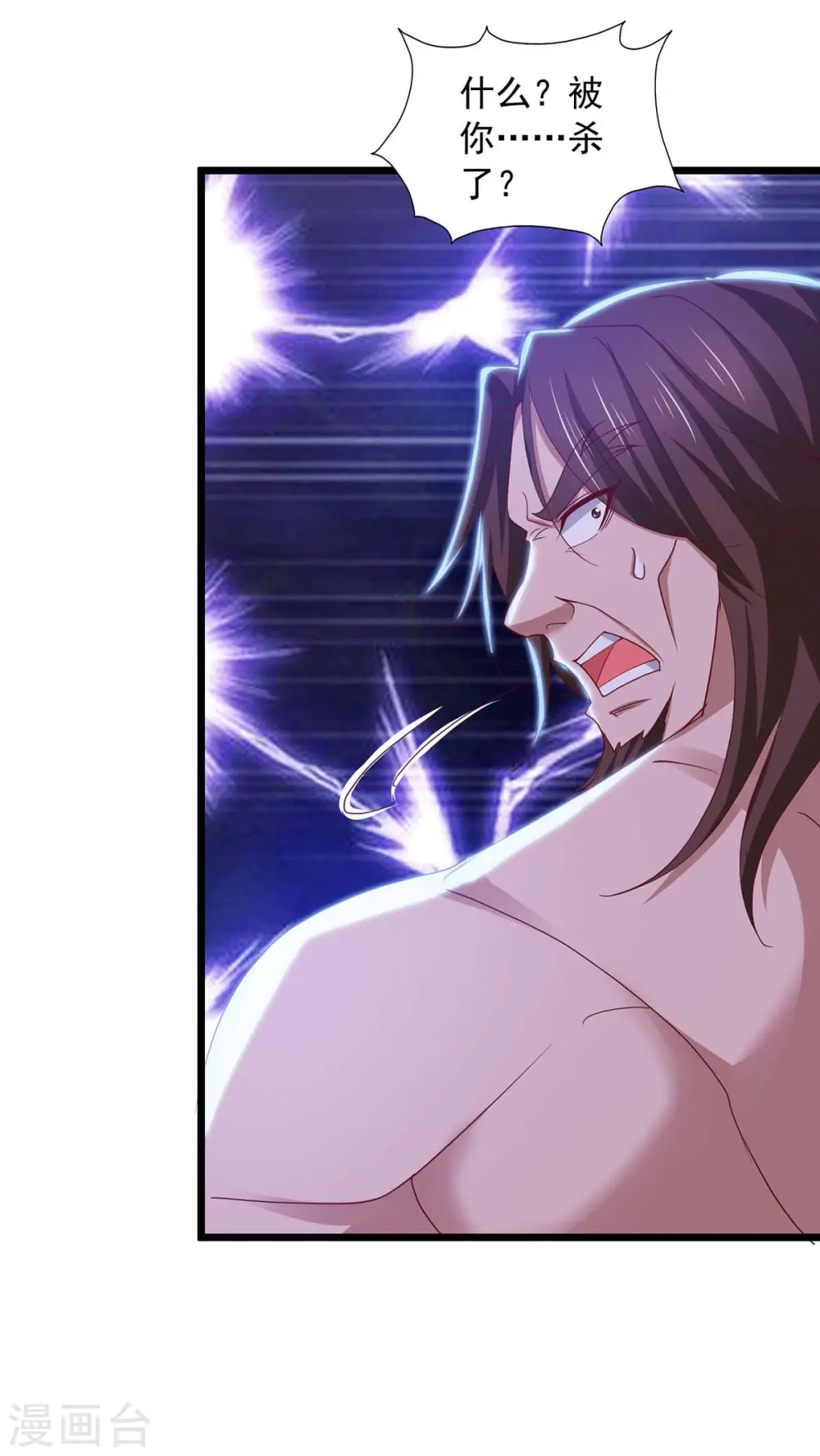 第89话 救醒孟虚舟 第29页