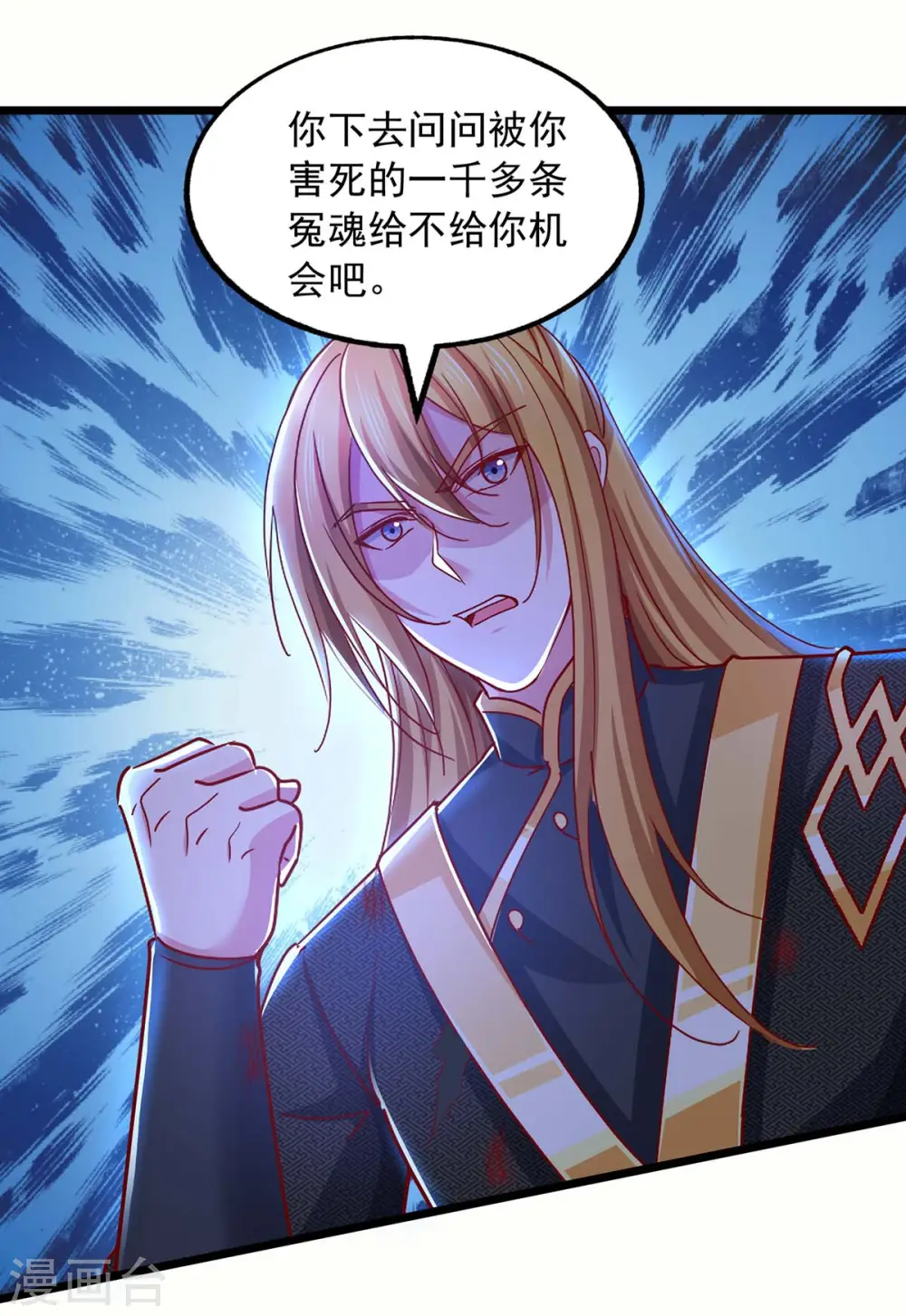 第88话 器鼎 第5页