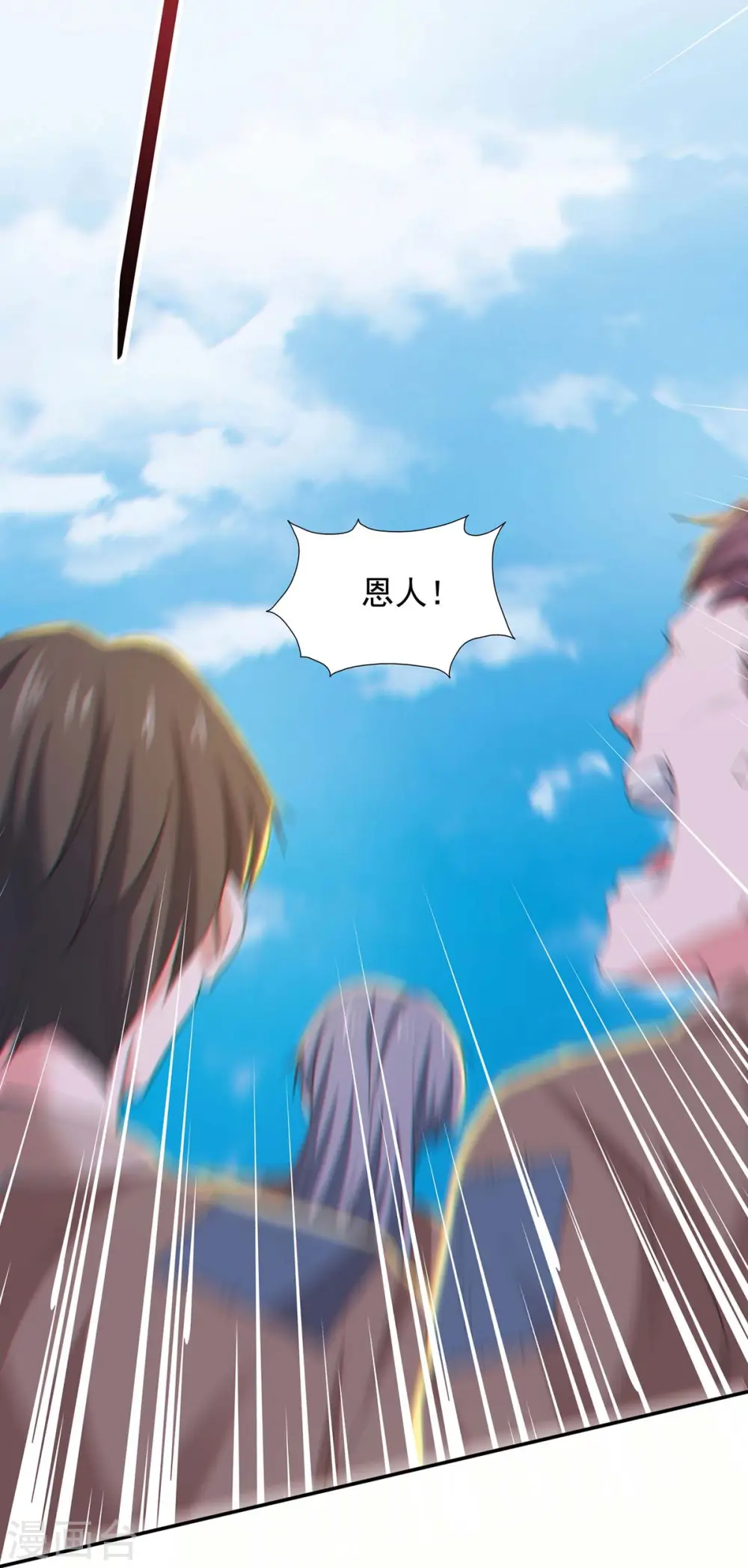 第88话 器鼎 第13页