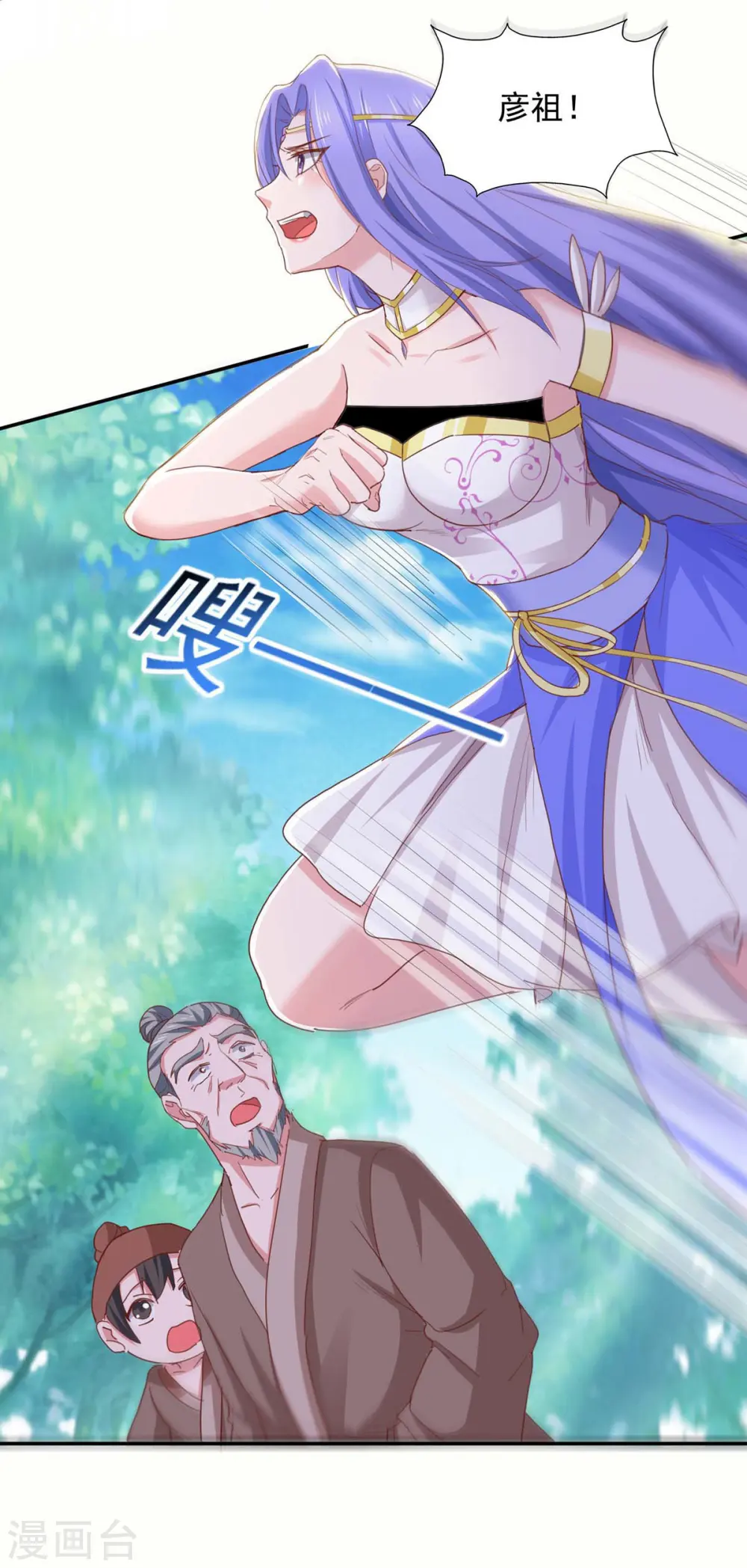 第88话 器鼎 第14页