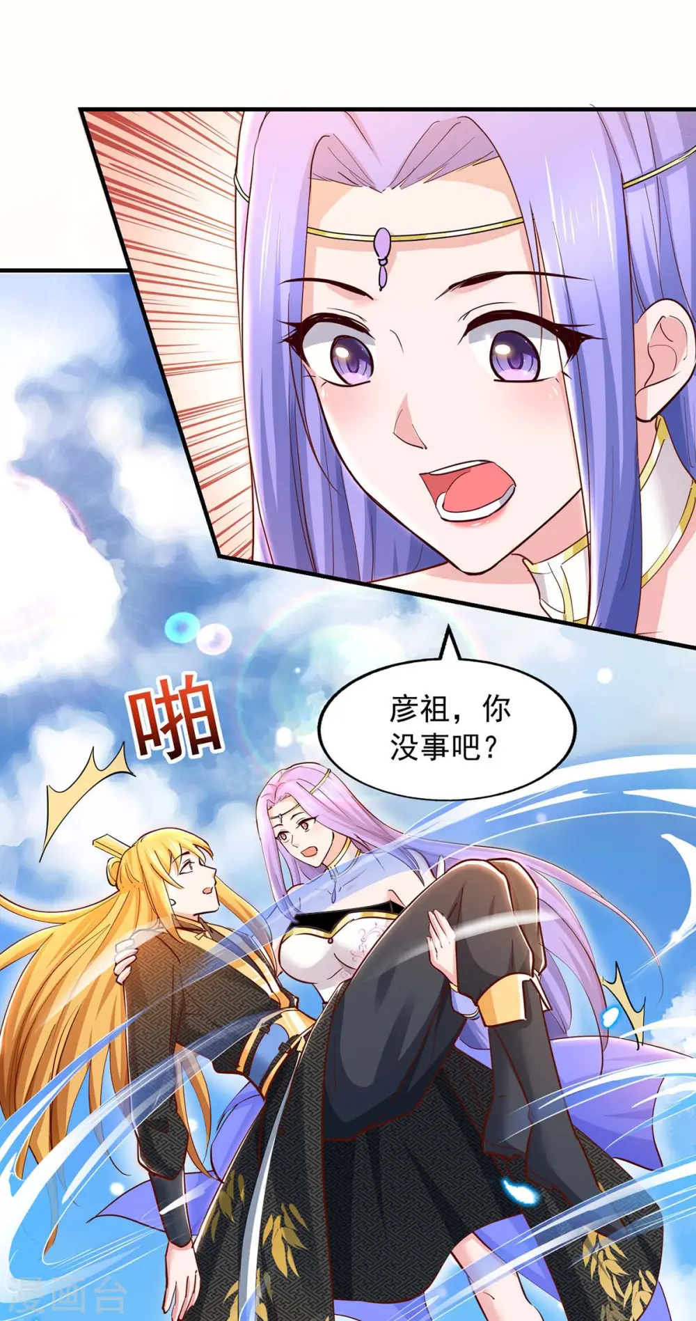 第88话 器鼎 第15页