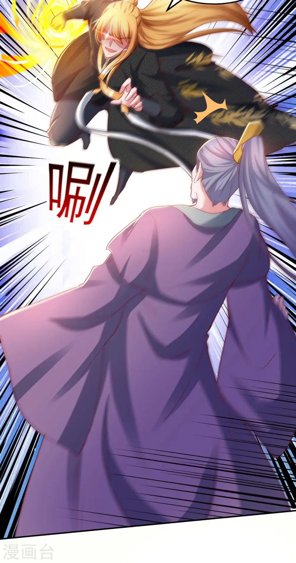 第87话 想跑？不可能 第12页