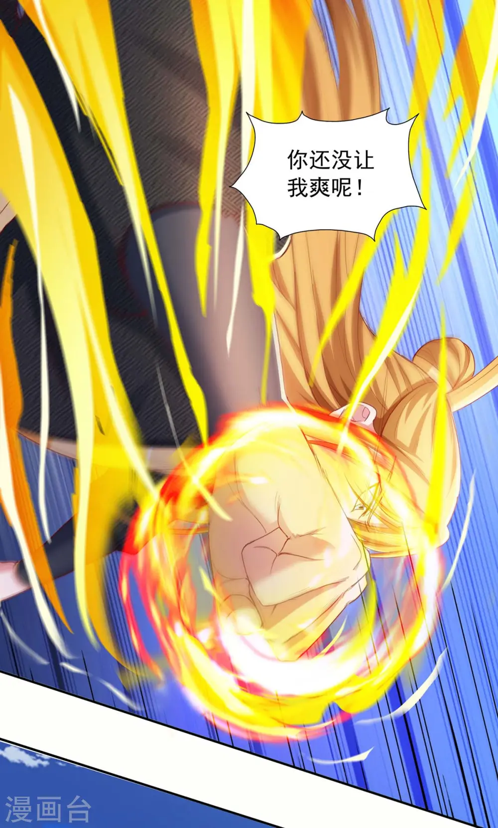 第87话 想跑？不可能 第14页