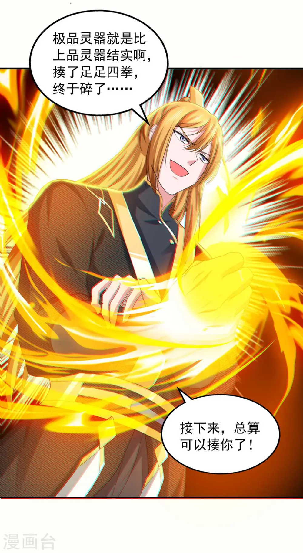 第87话 想跑？不可能 第24页