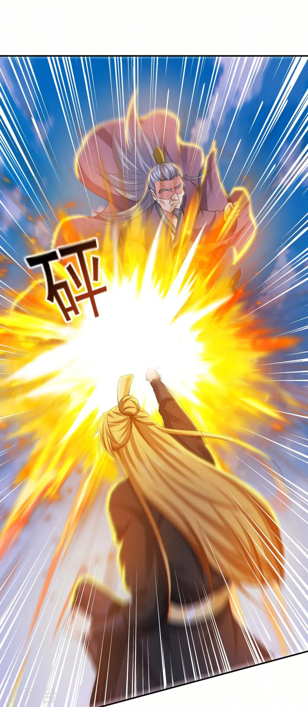 第87话 想跑？不可能 第26页