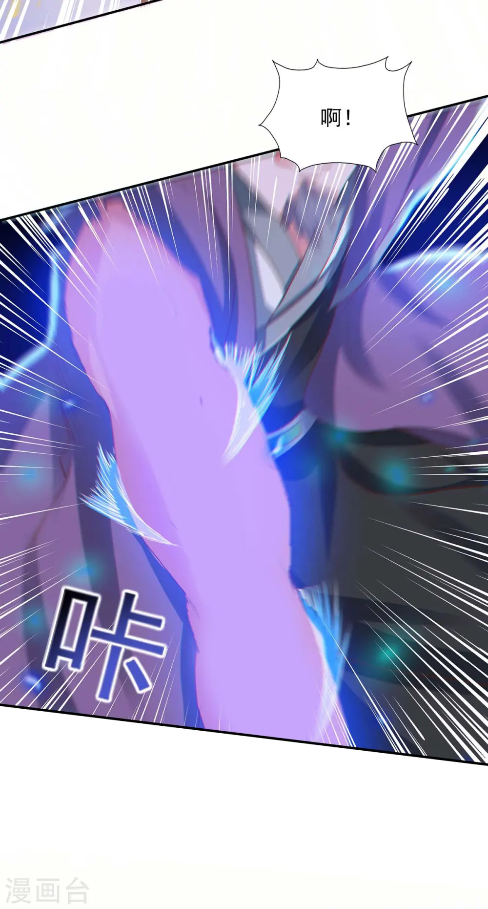 第87话 想跑？不可能 第27页