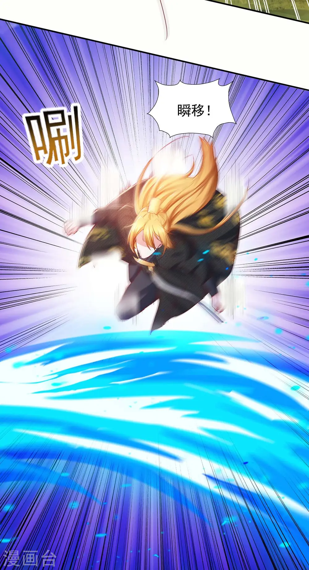 第86话 初战筑基 第6页