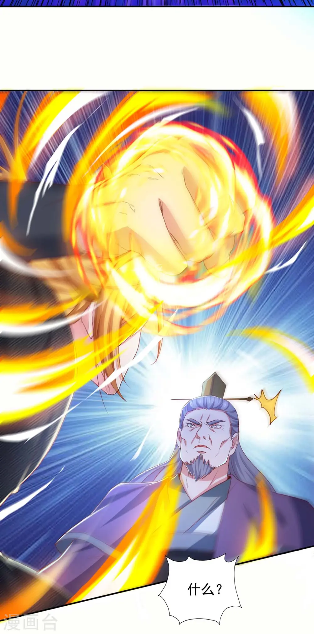 第86话 初战筑基 第7页