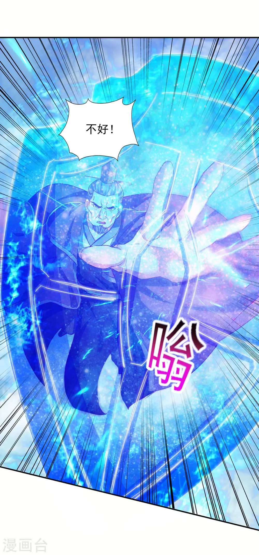 第86话 初战筑基 第9页