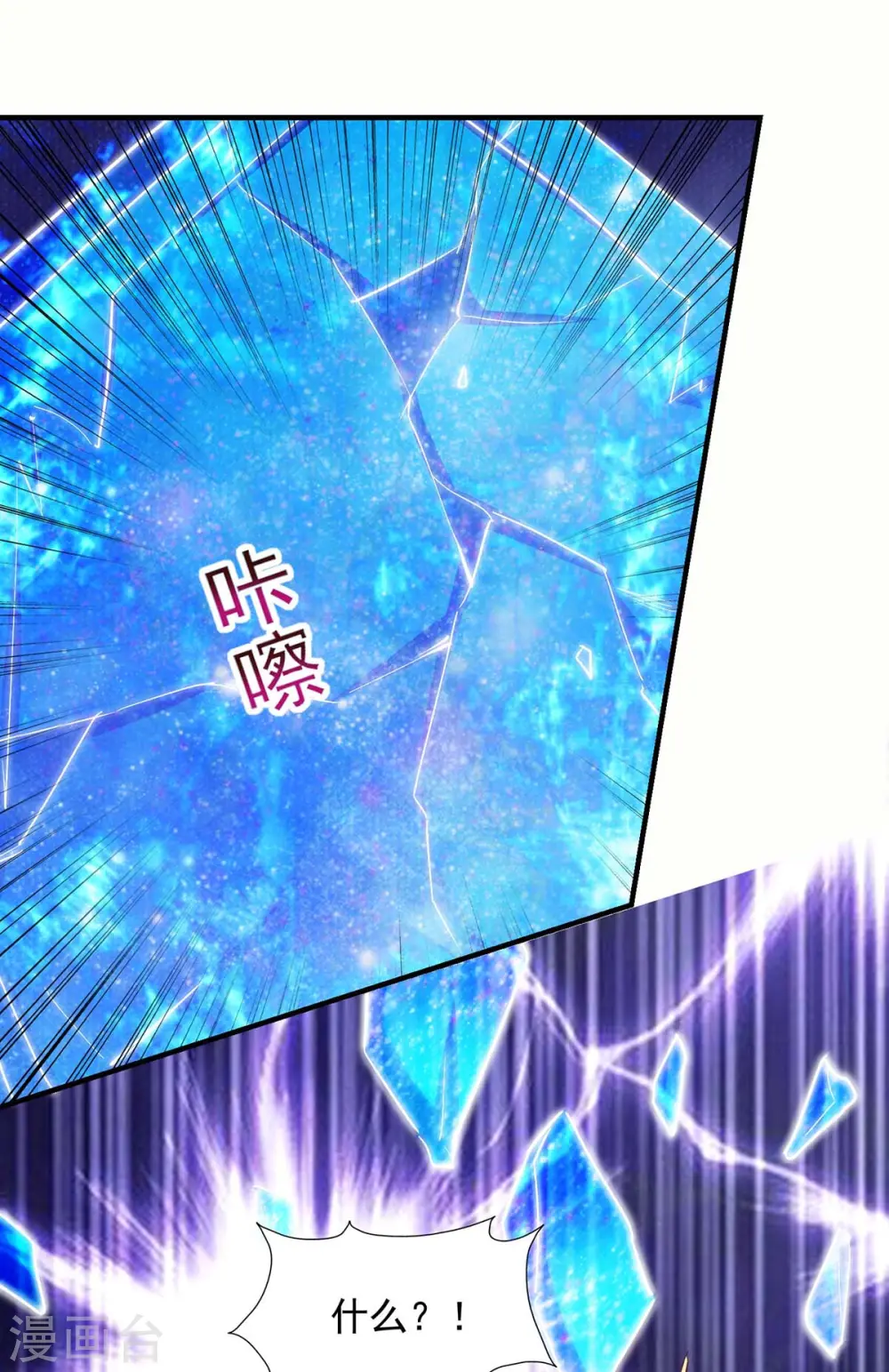 第86话 初战筑基 第15页