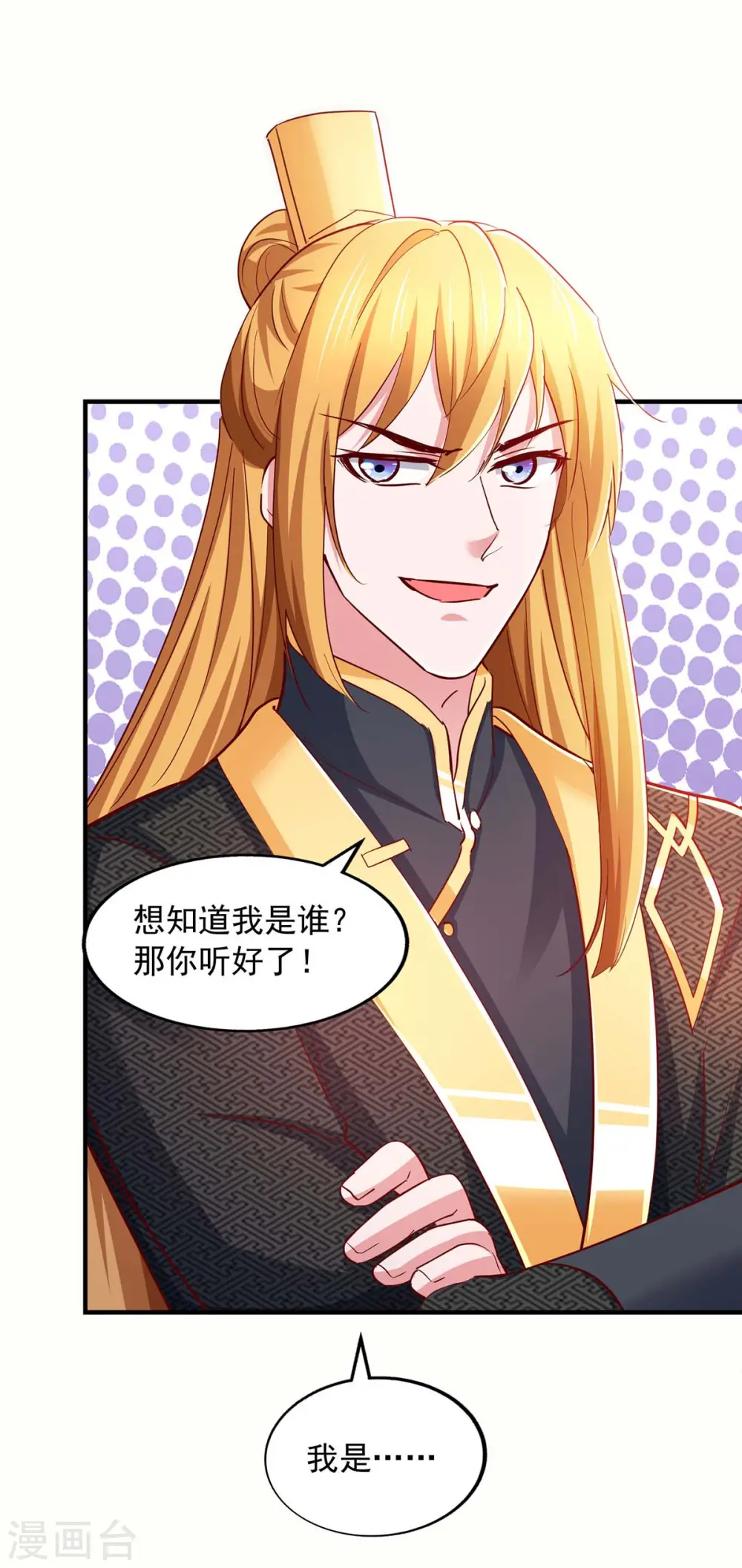 第86话 初战筑基 第18页