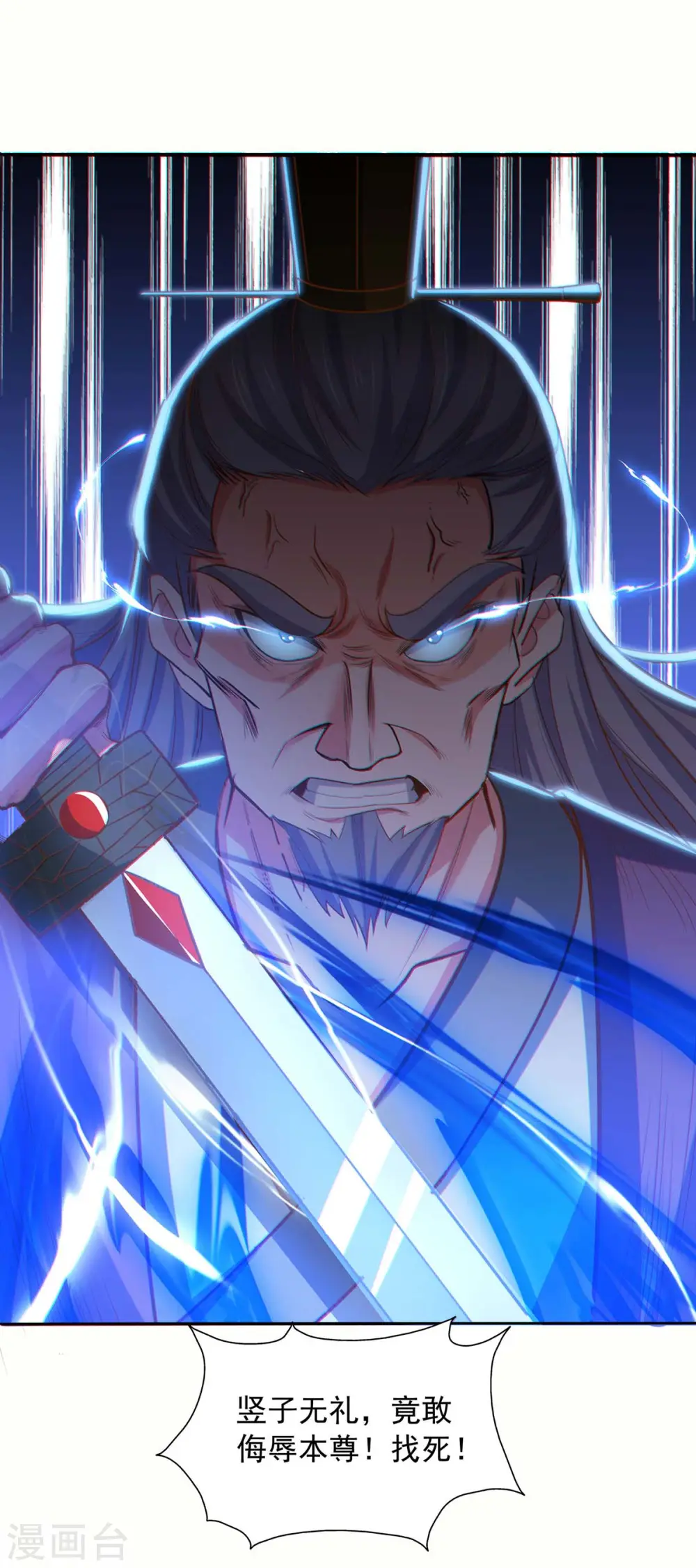第86话 初战筑基 第20页