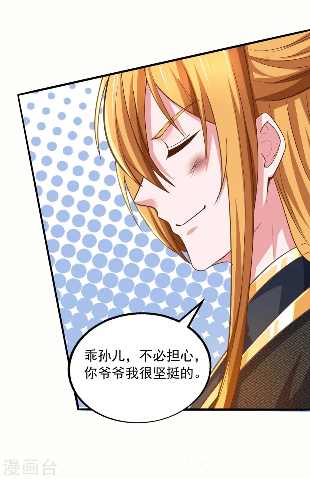 第86话 初战筑基 第26页