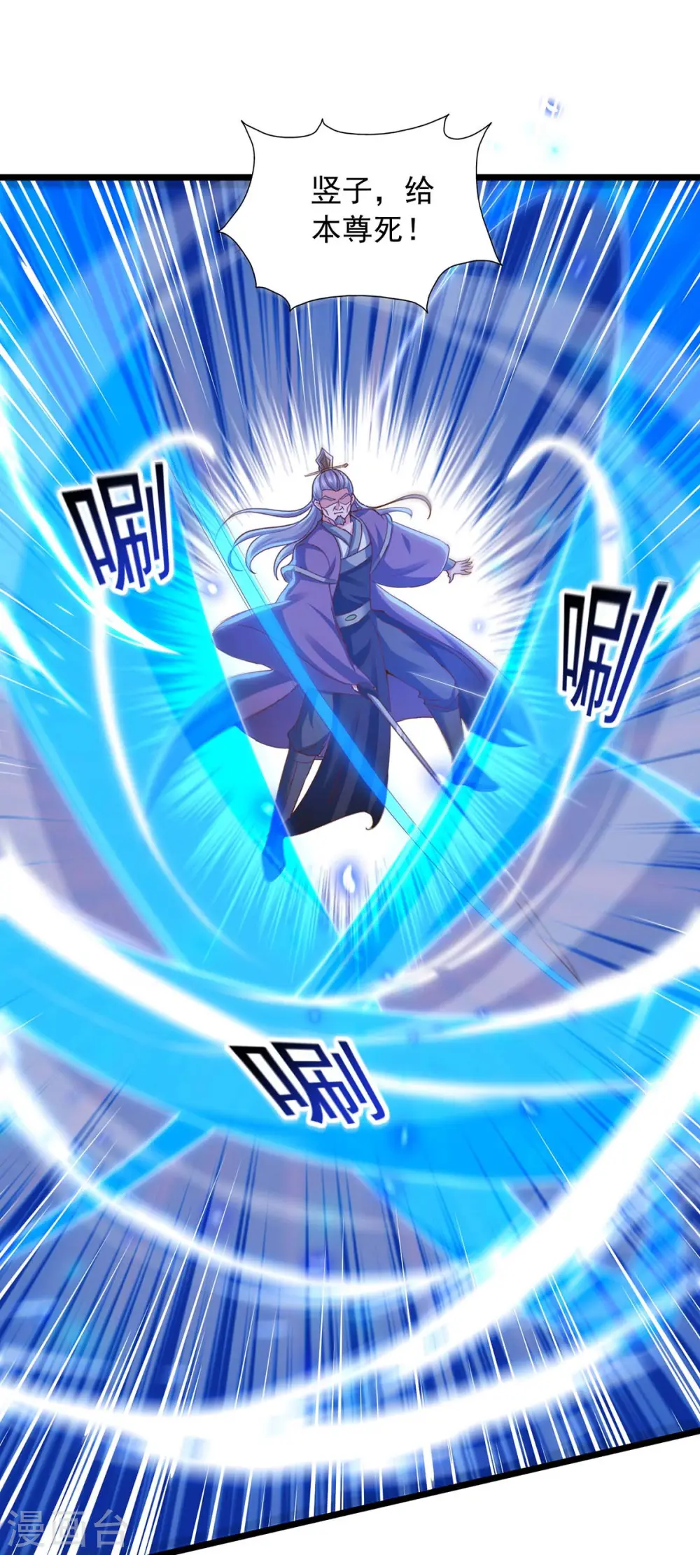 第86话 初战筑基 第27页
