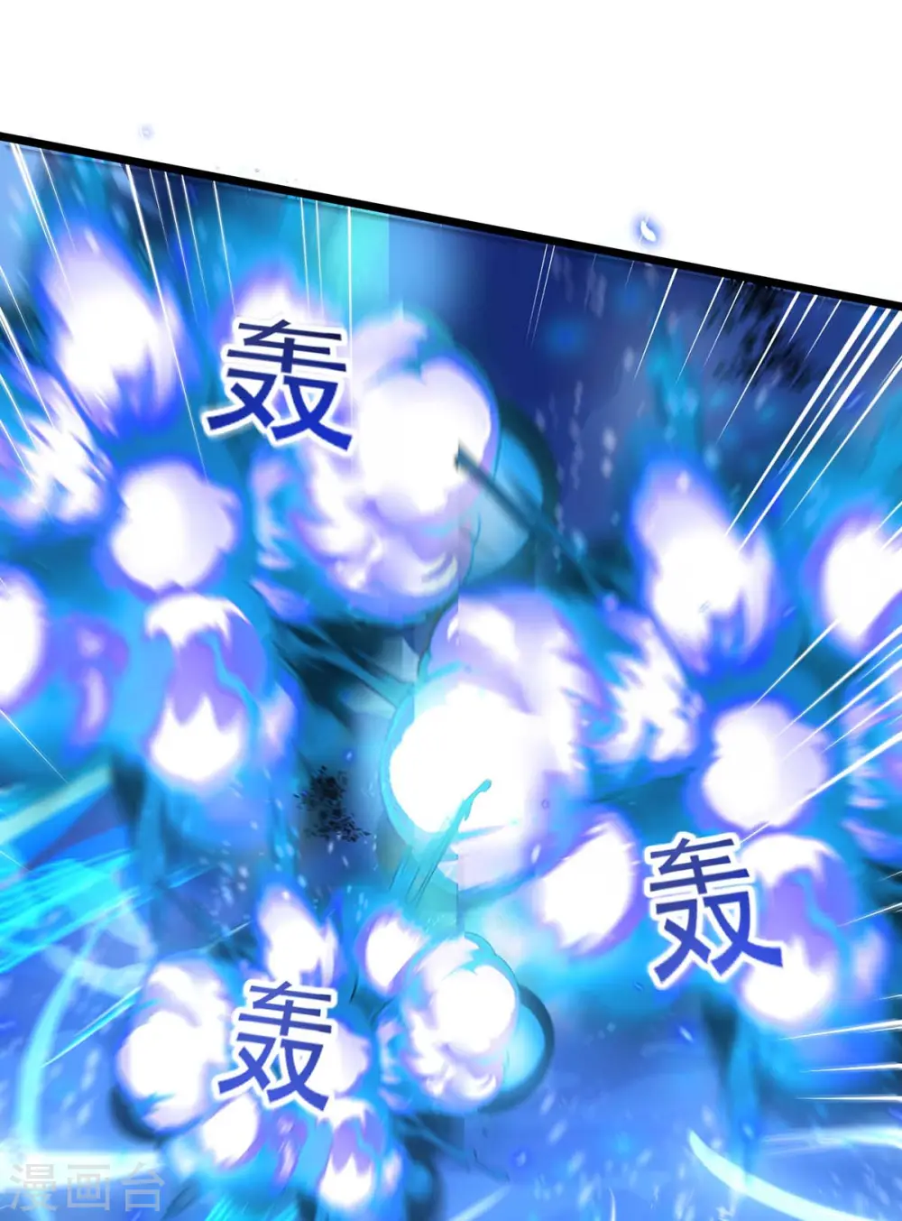 第86话 初战筑基 第29页