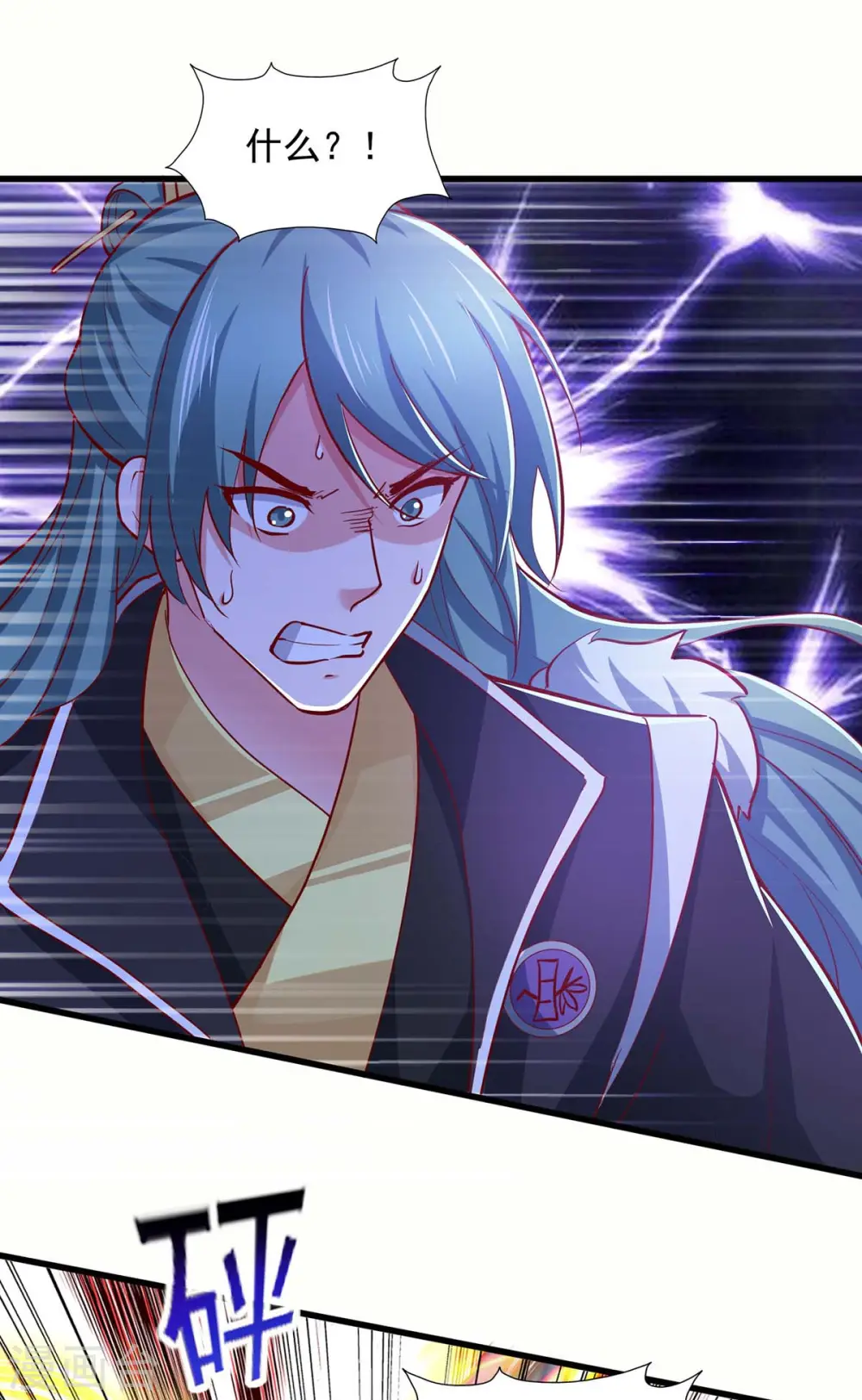 第85话 接我一拳 第10页