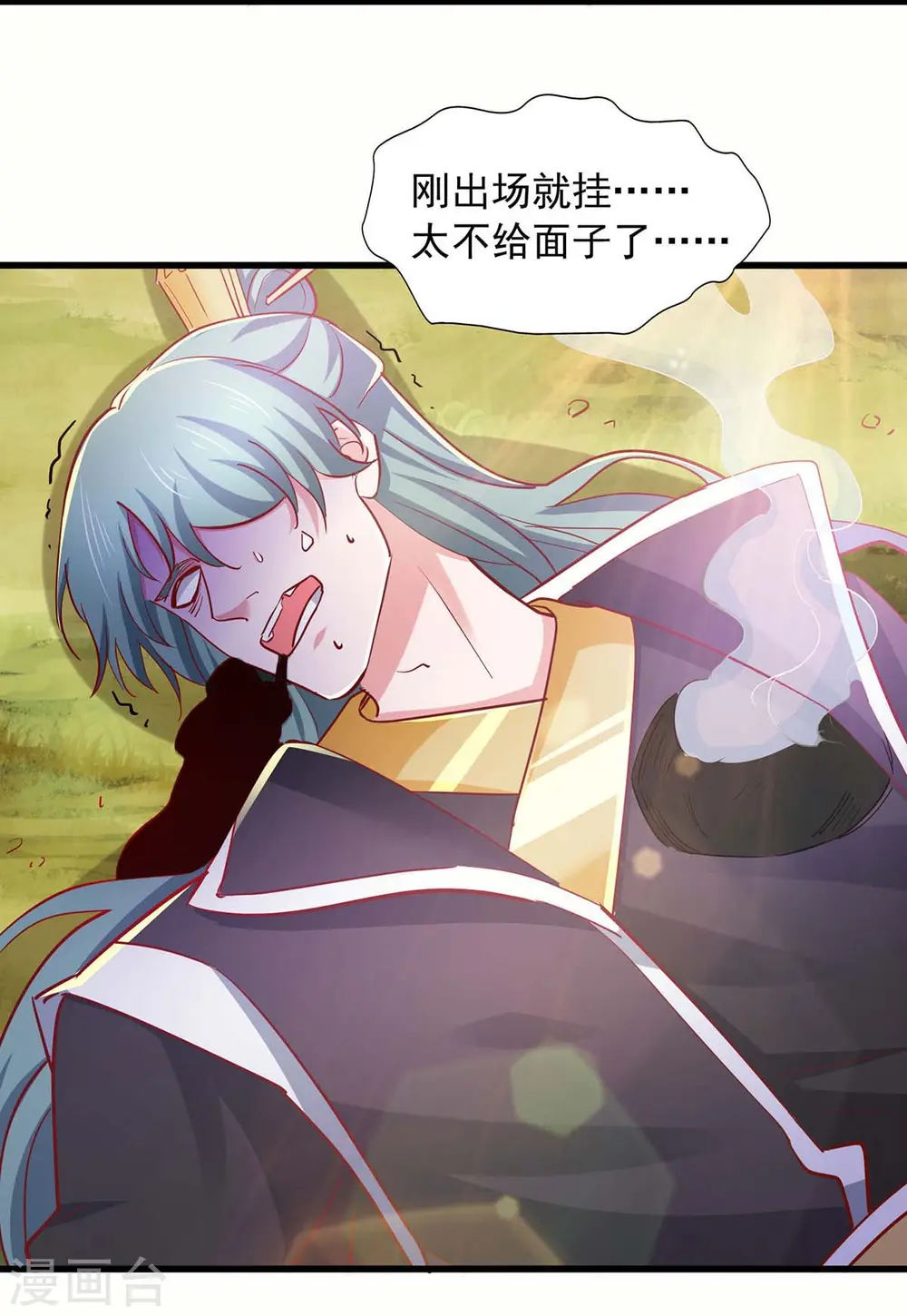 第85话 接我一拳 第13页