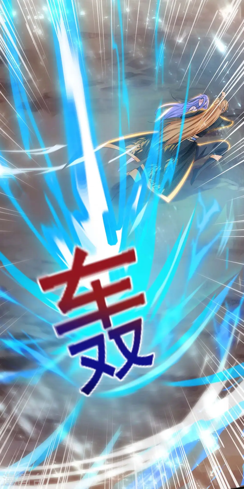 第85话 接我一拳 第22页