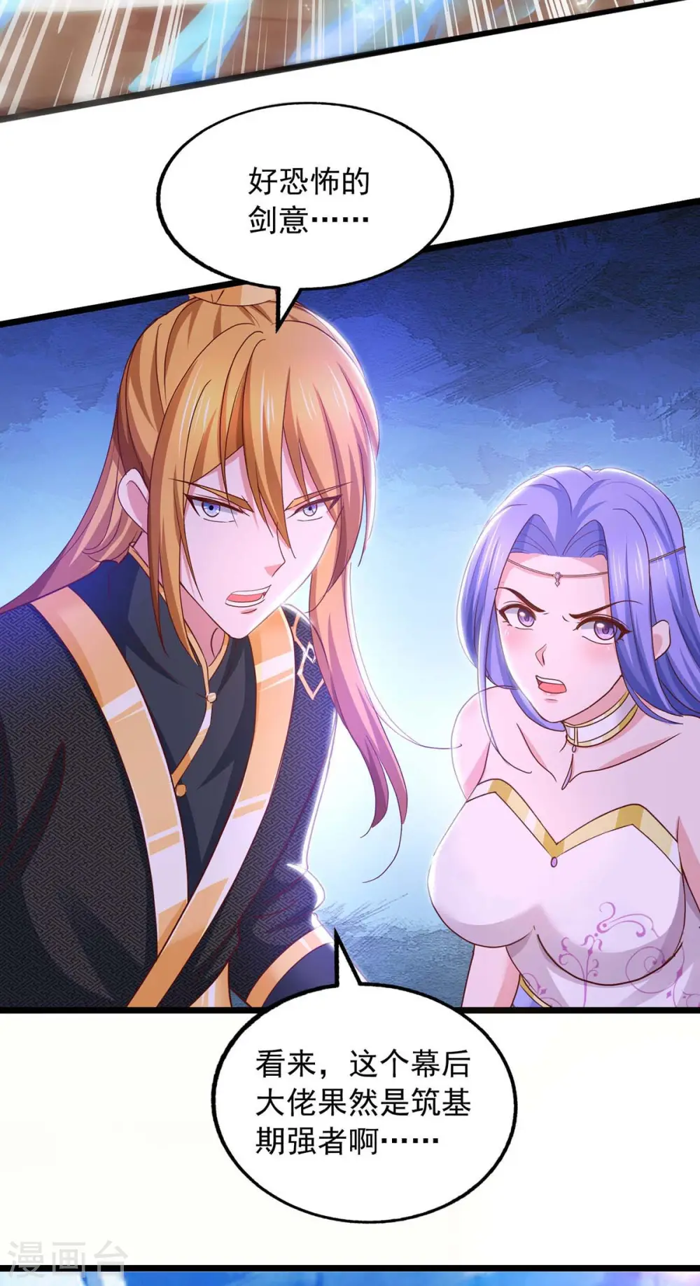 第85话 接我一拳 第23页