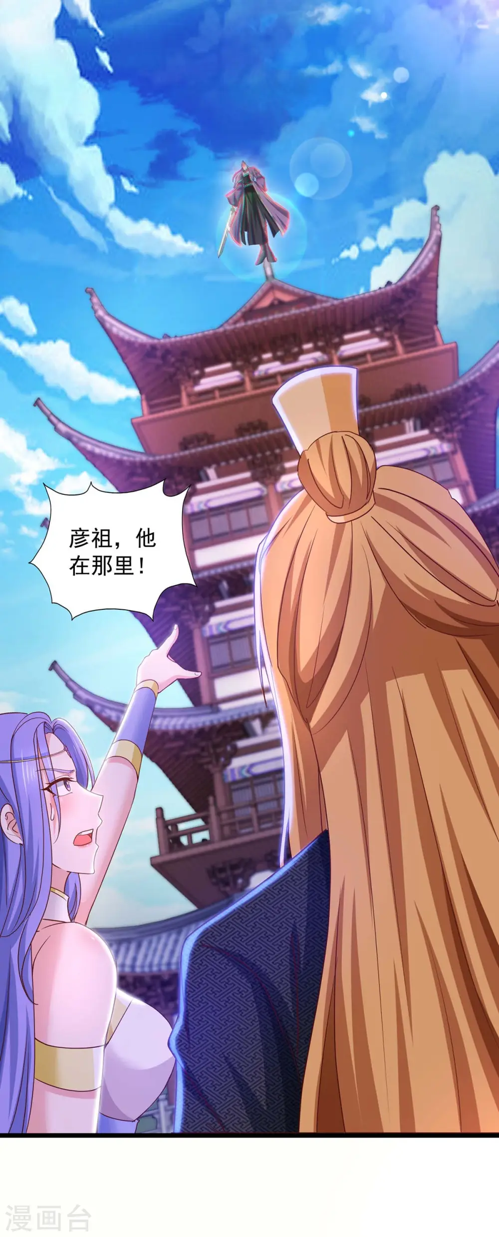第85话 接我一拳 第24页