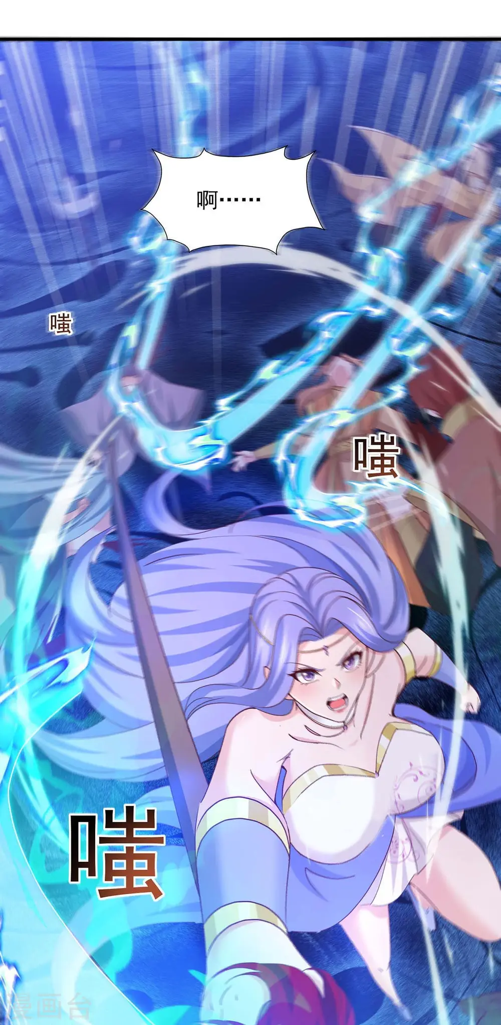 第84话 铸剑七子 第20页