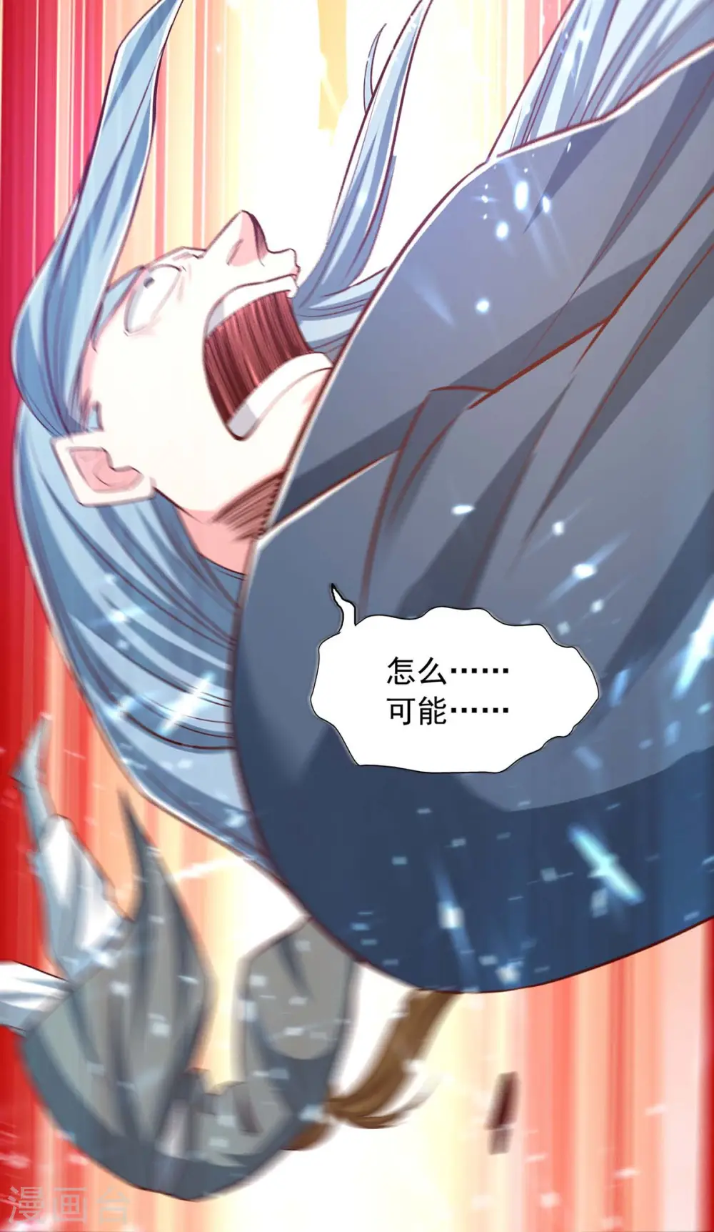 第84话 铸剑七子 第23页