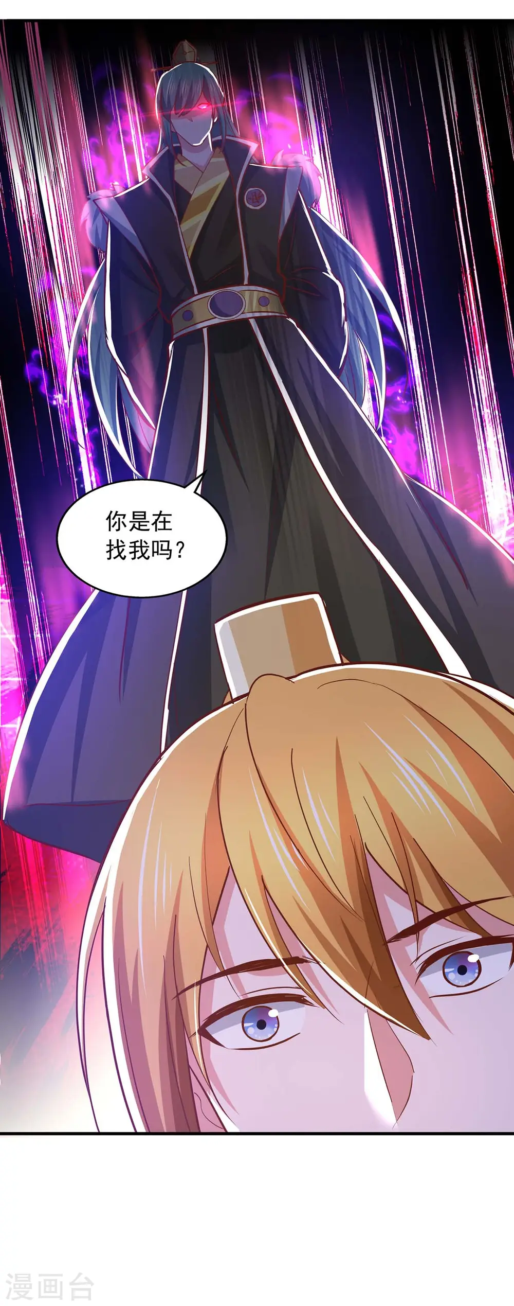 第84话 铸剑七子 第26页