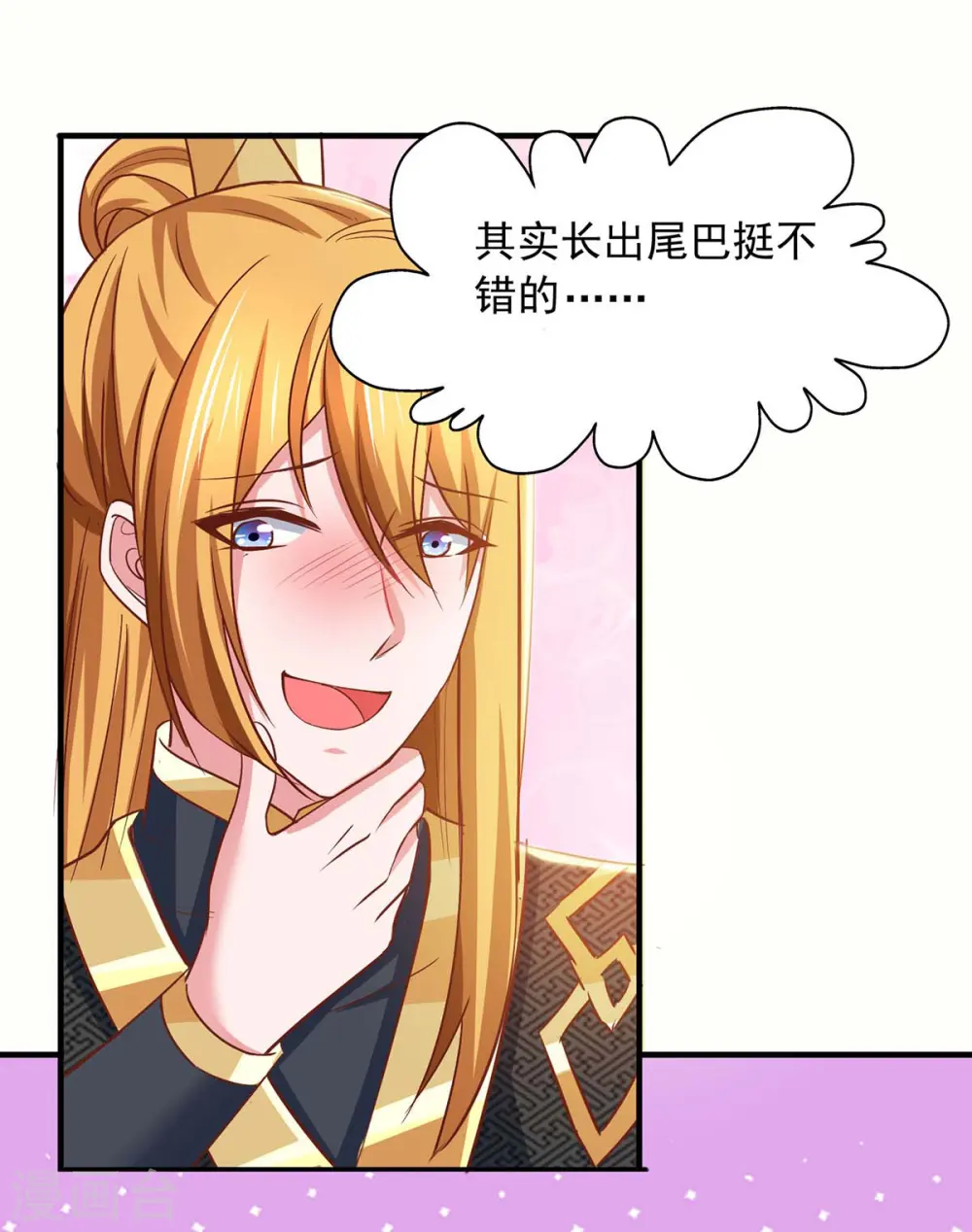 第83话 人间炼狱 第4页