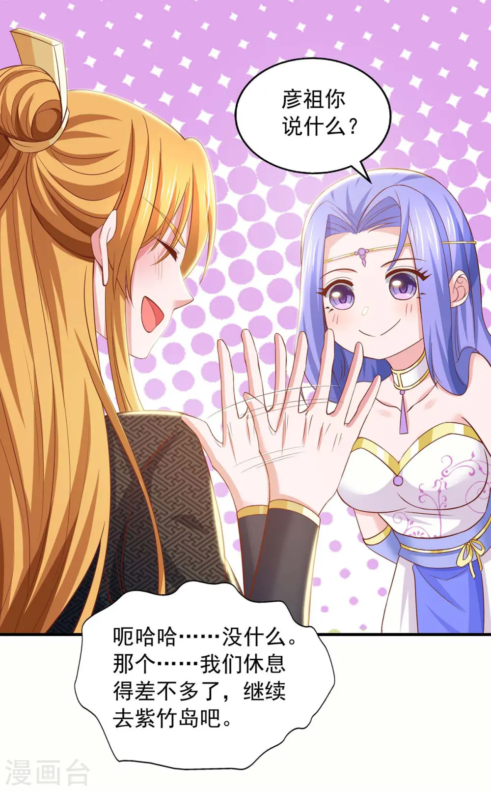 第83话 人间炼狱 第5页