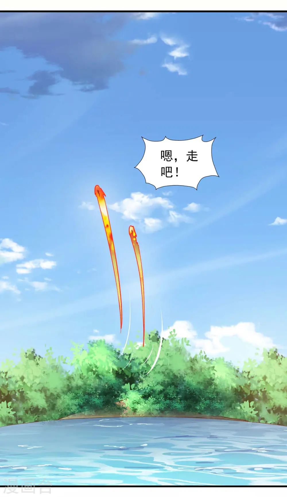 第83话 人间炼狱 第6页