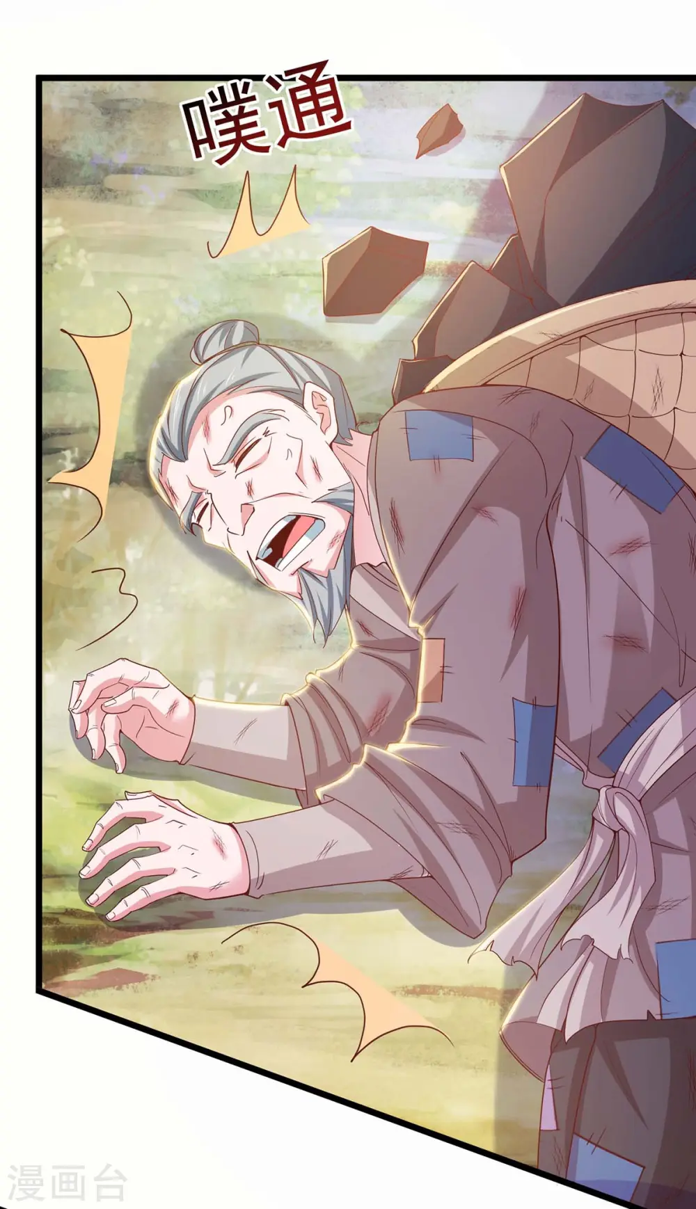第83话 人间炼狱 第10页
